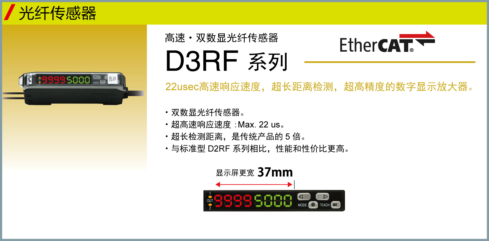 [OPTEX] 应用于锂电池行业的光电传感器