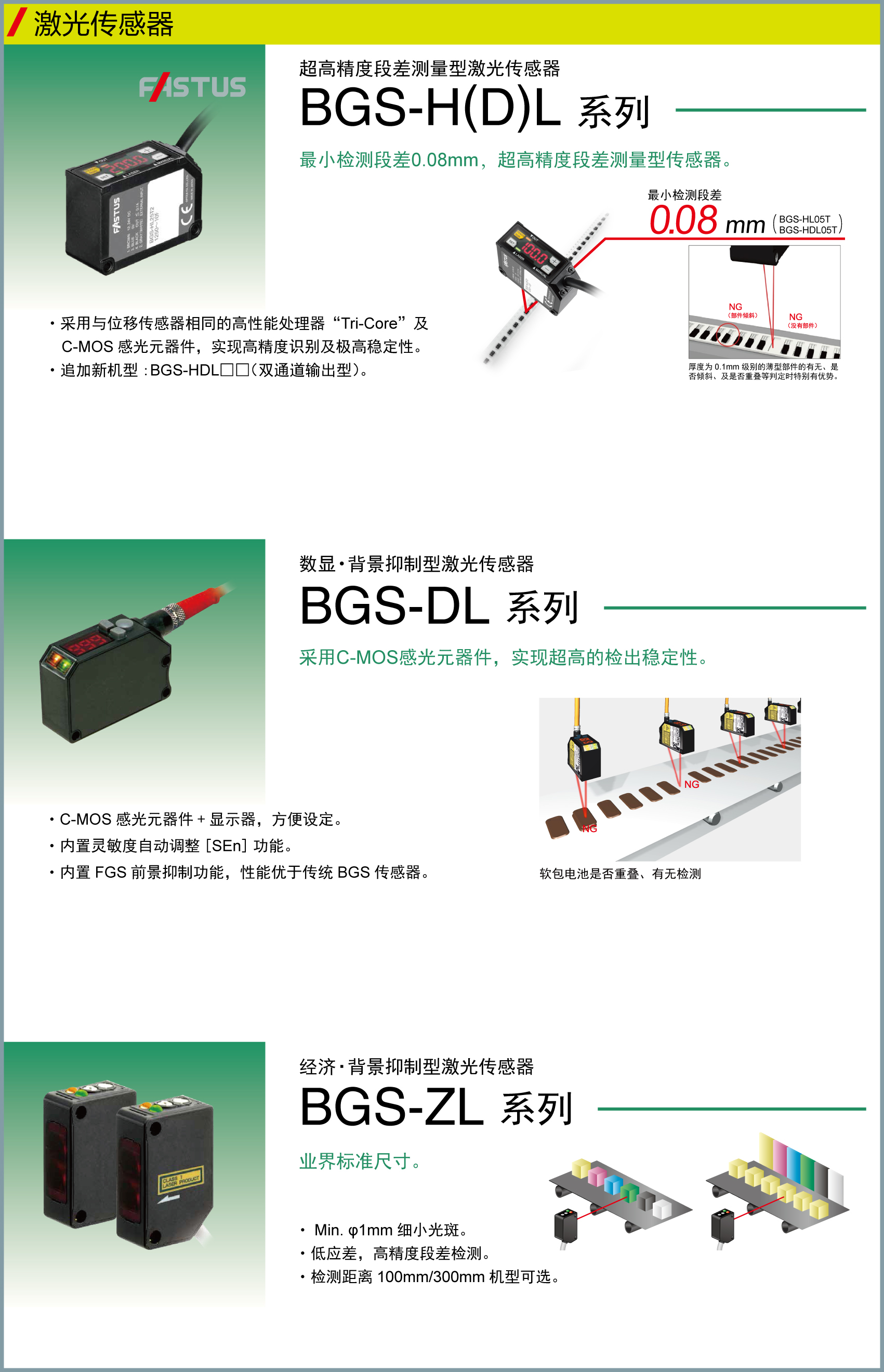 [OPTEX] 应用于锂电池行业的光电传感器