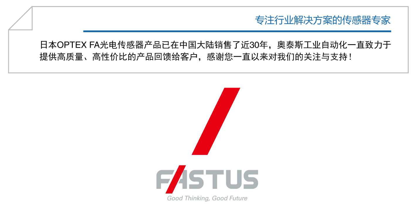 [OPTEX] 应用于锂电池行业的光电传感器