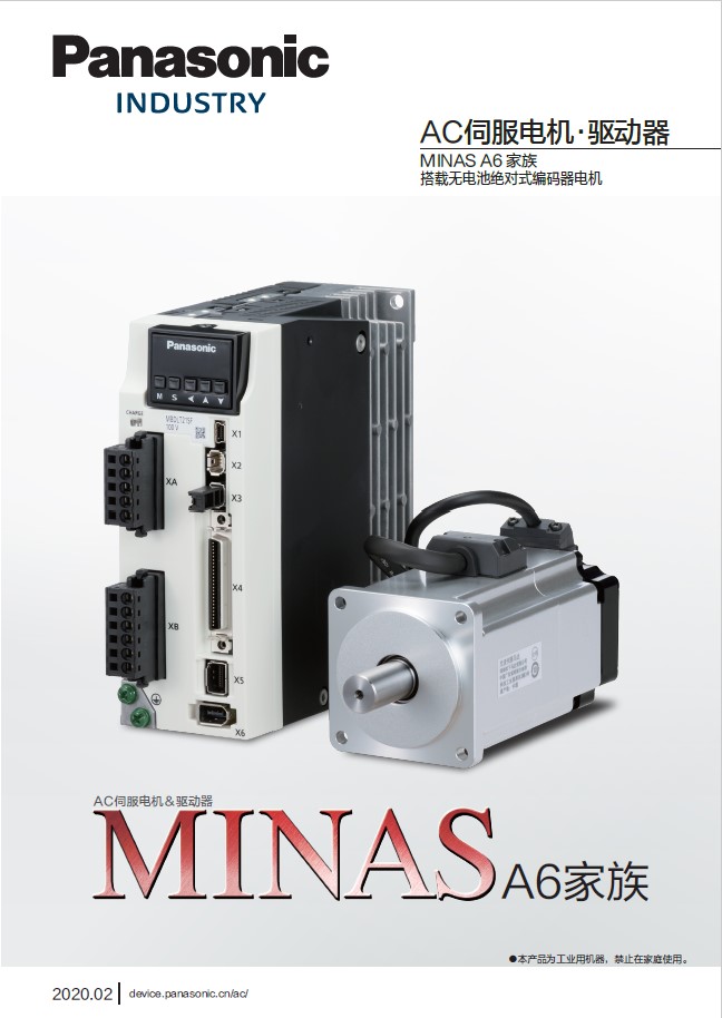 AC伺服电机・驱动器 MINAS A6家族 搭载无电池绝对式编码器电机.jpg