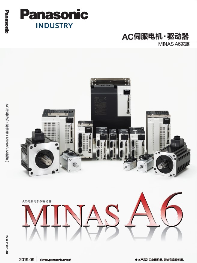 [样本] AC伺服电机・驱动器 MINAS A6家族 封面、目录、阵容、电机特点 .jpg