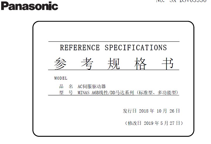 MINAS A6BL系列 参考规格书.jpg