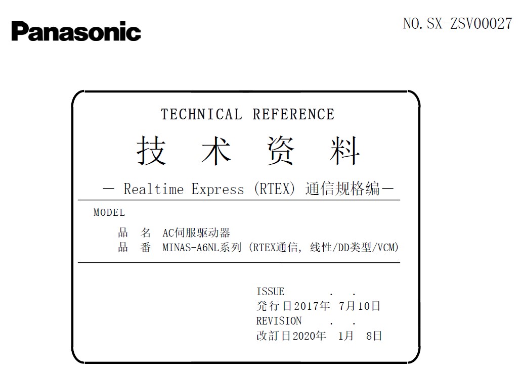 MINAS A6NL系列 技术资料 －RTEX通信规格篇－.jpg